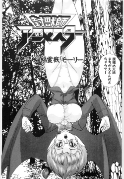 Page 21 of Fuujuushi Animaster