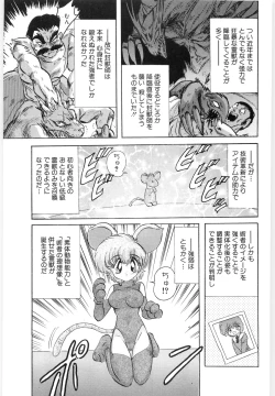 Page 23 of Fuujuushi Animaster