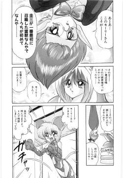 Page 25 of Fuujuushi Animaster