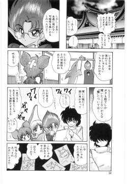 Page 56 of Fuujuushi Animaster