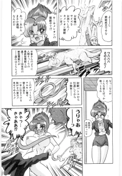 Page 77 of Fuujuushi Animaster