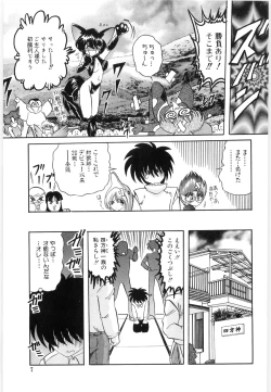 Page 9 of Fuujuushi Animaster