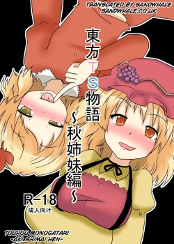 Page 1 of Touhou TS Monogatari