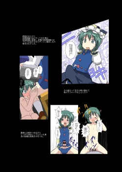 Page 3 of Touhou TS Monogatari