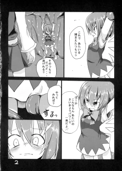 Page 4 of Fukushuu? Sareru Cirno