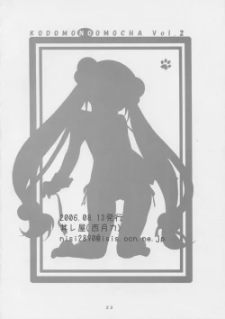 Page 21 of Kodomo no Omocha Sono 2