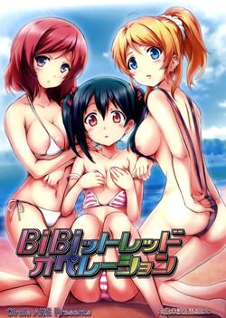 (COMIC1☆7) [Circle ARE (Cheru, Kasi)] BiBittored Operation (Love Live!) [English] [NEETouRyu Dojo]