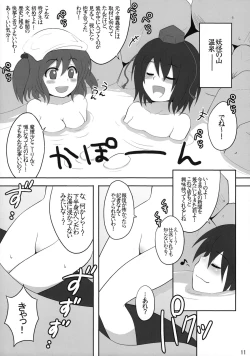 Page 10 of Kyoukai Yuugi. Sairokushuu