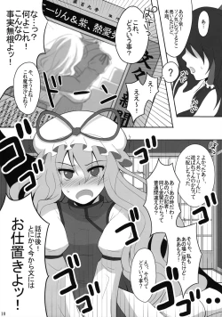 Page 9 of Kyoukai Yuugi. Sairokushuu