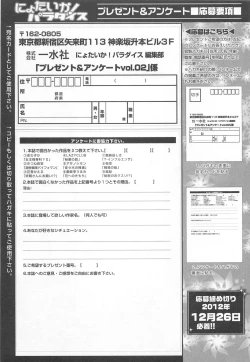 Page 166 of Nyotaika! Paradise 02