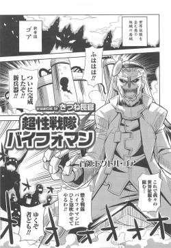 Page 28 of Nyotaika! Paradise 02