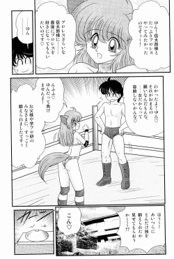 Page 117 of Kaiun? Shoufuku! Kitsunekko Yun