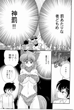 Page 133 of Kaiun? Shoufuku! Kitsunekko Yun