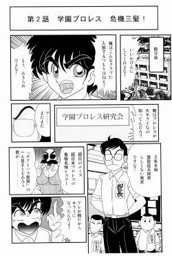 Page 32 of Kaiun? Shoufuku! Kitsunekko Yun