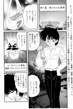 Page 6 of Kaiun? Shoufuku! Kitsunekko Yun