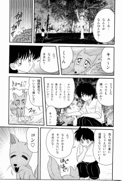 Page 7 of Kaiun? Shoufuku! Kitsunekko Yun