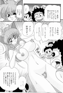 Page 87 of Kaiun? Shoufuku! Kitsunekko Yun
