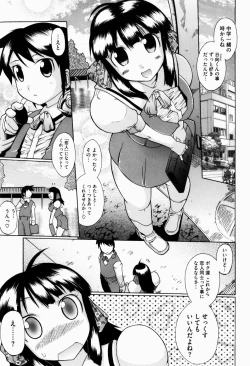 Page 10 of Yume Gokochi