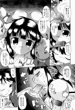 Page 14 of Yume Gokochi