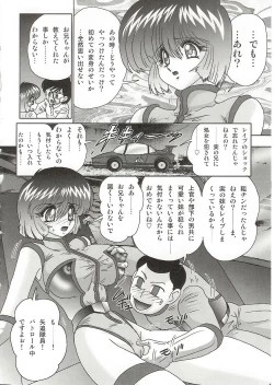 Page 111 of Imouto Boueitai Gian Tester