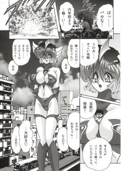 Page 139 of Imouto Boueitai Gian Tester