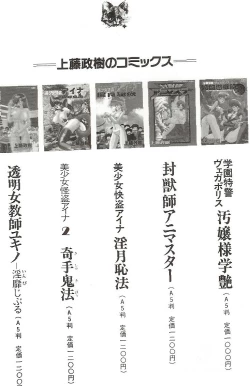 Page 143 of Imouto Boueitai Gian Tester