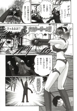 Page 24 of Imouto Boueitai Gian Tester