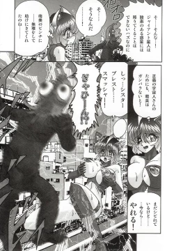 Page 34 of Imouto Boueitai Gian Tester