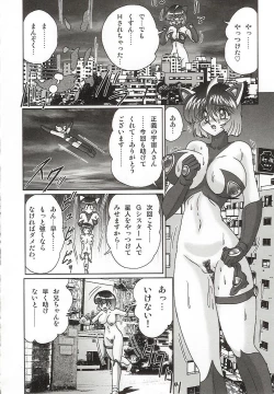 Page 35 of Imouto Boueitai Gian Tester
