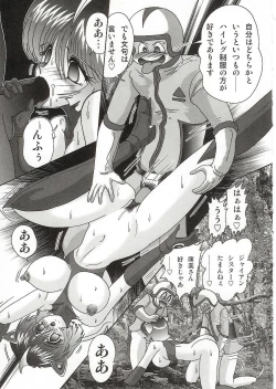 Page 76 of Imouto Boueitai Gian Tester