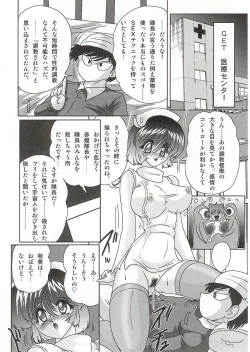 Page 79 of Imouto Boueitai Gian Tester