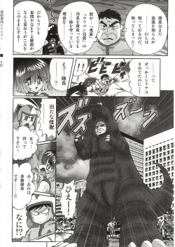 Page 97 of Imouto Boueitai Gian Tester