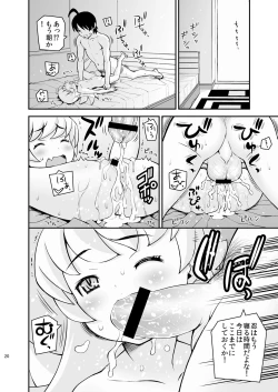 Page 22 of Shinoshino no Hon+