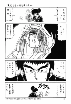 Page 13 of Happa Tai 2 Revised Edition