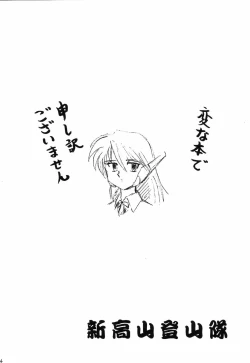 Page 53 of Happa Tai 2 Revised Edition