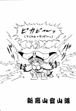 Page 71 of Happa Tai 2 Revised Edition