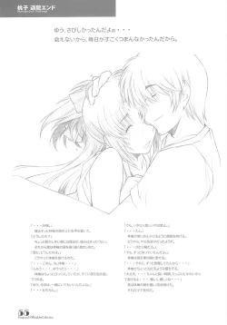 Page 54 of PARA PARA 3 MARUARAI OFFICIAL ART COLLECTION