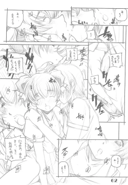 Page 61 of PARA PARA 3 MARUARAI OFFICIAL ART COLLECTION