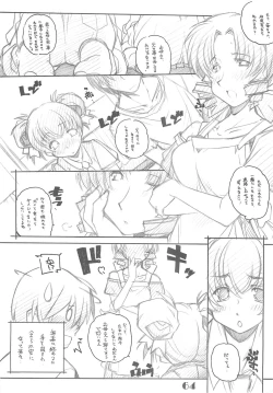 Page 63 of PARA PARA 3 MARUARAI OFFICIAL ART COLLECTION