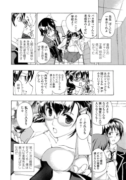 Page 112 of Oneesan to Koi Shiyou