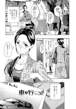 Page 131 of Oneesan to Koi Shiyou