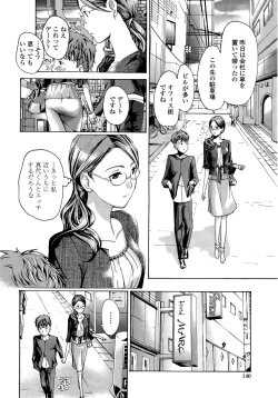 Page 140 of Oneesan to Koi Shiyou