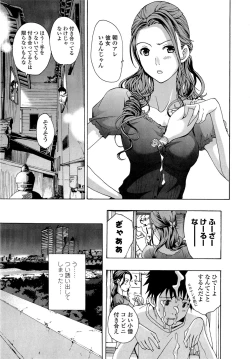 Page 155 of Oneesan to Koi Shiyou