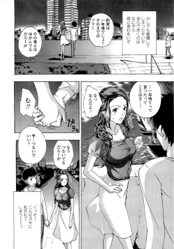 Page 156 of Oneesan to Koi Shiyou