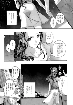 Page 157 of Oneesan to Koi Shiyou