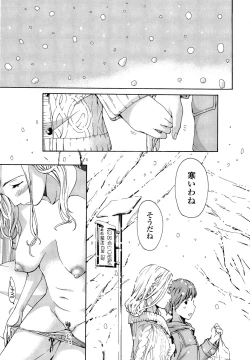 Page 21 of Oneesan to Koi Shiyou
