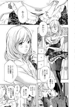Page 47 of Oneesan to Koi Shiyou