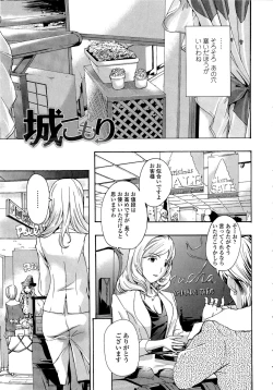Page 49 of Oneesan to Koi Shiyou