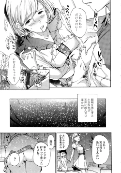 Page 79 of Oneesan to Koi Shiyou