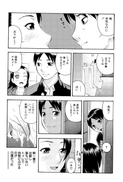 Page 135 of Motto Eroiyo❤